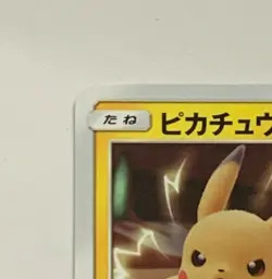 Pokemon Card Pikachu 367/SM-P Mewtwo Strikes Back PROMO Nintendo Japan - Image 2