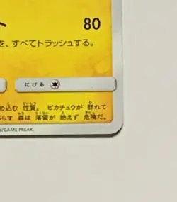 Pokemon Card Pikachu 367/SM-P Mewtwo Strikes Back PROMO Nintendo Japan - Image 5