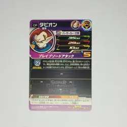 Dragon Ball Heroes card Tapion UM5-MCP16 CP Holo JAPANESE - Image 2