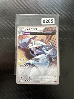 Pokemon Metagross U 050/081 XY7 Bandit Ring Japanese Card - Image 1