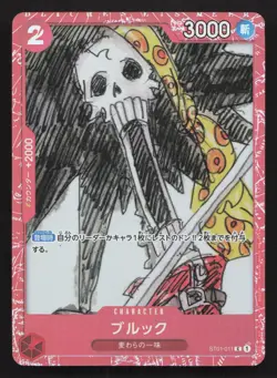 Brook Premium Card Collection FILM RED Edition ST01-011 NM One Piece Card TCG - Image 1