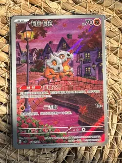 Pokemon S-Chinese Exclusive Cubone CBB3C 04 07/07 Gem Pack Vol.3 Holo Card - Image 1