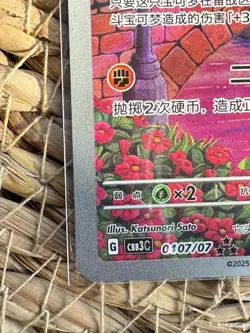 Pokemon S-Chinese Exclusive Cubone CBB3C 04 07/07 Gem Pack Vol.3 Holo Card - Image 4