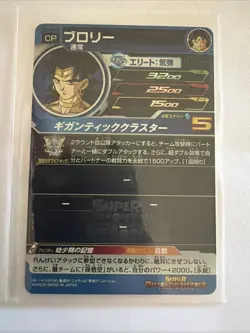 Bandai Super Dragon Ball Heroes cards UM5-MCP11 Broly Campaign rare Trading card - Image 2