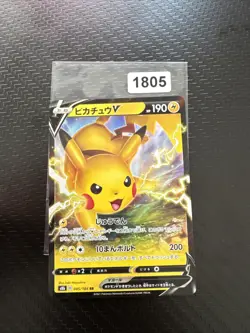 Pikachu V 045/184 S8b: Vmax Climax Holo (Japanese) Near Mint Pokemon Card - Image 1