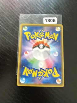 Pikachu V 045/184 S8b: Vmax Climax Holo (Japanese) Near Mint Pokemon Card - Image 2