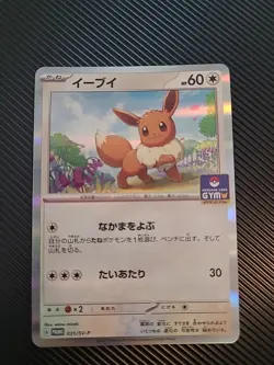 Eevee - 031/SV-P - Gym Holo Promo Rare Japanese - Pokemon Card - NM - Image 1