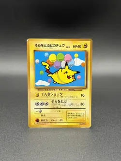 Flying Pikachu No. 025 CoroCoro Magazine Promo 1997 Pokemon Card Japanese - Image 1
