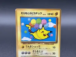 Flying Pikachu No. 025 CoroCoro Magazine Promo 1997 Pokemon Card Japanese - Image 2