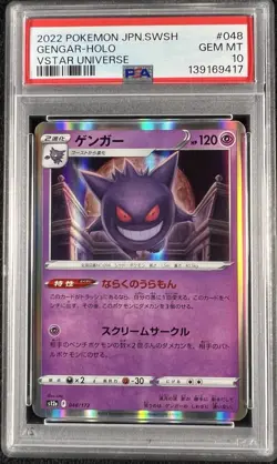 2022 POKEMON JAPANESE SWORD & SHIELD VSTAR UNIVERSE #048 GENGAR-HOLO PSA 10 - Image 1