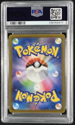 2022 POKEMON JAPANESE SWORD & SHIELD VSTAR UNIVERSE #048 GENGAR-HOLO PSA 10 - Image 2