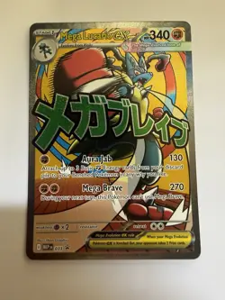 Mega Lucario EX 033 Black Star Promo Ascended Heroes Pokemon 2026 - Image 1