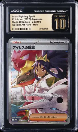 2025 POKEMON JAPANESE #247/193 IRIS'S FIGHTING SPIRIT CGC 10 PERFECT - Image 1