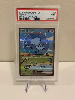 Mew EX 191/151 PSA 9 SAR Pokemon 151 C-Collection Simplified Chinese Bubble Mew - Image 1