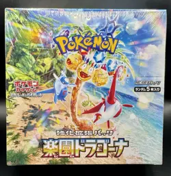 SEALED-PARADISE DRAGONA-BOOSTER BOX-SV7A-JP-POKEMON-SHIPPING INCLUDED! - Image 2