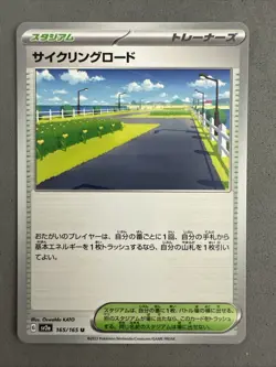 Pokemon TCG * Scarlet & Violet 151 Japanese * 165/165 Cycling Road U * FRESH PK - Image 1
