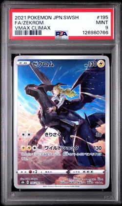 2021 POKEMON JPN SWORD & SHIELD VMAX CLIMAX #195 FULL ART/ZEKROM PSA 9 - Image 1