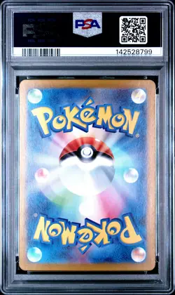 2025 POKEMON JPN SV9A-HEAT WAVE ARENA ART RARE #070 ETHAN'S TYPHLOSION PSA 9 - Image 2