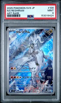 2025 POKEMON JAPANESE SV9-BATTLE PARTNERS ART RARE #109 N'S RESHIRAM PSA 9 - Image 1