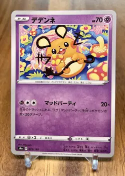 Dedenne 075/190 S4a Shiny Star V Non Holo Pokemon Card Japanese NM - Image 1