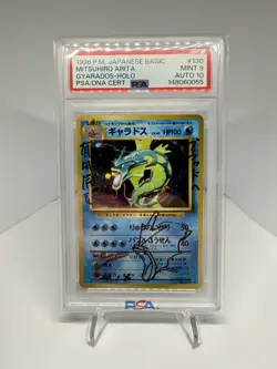 Pokemon Gyarados Japanese Base Set #130 1996 PSA 9 PSA 10 Mitsuhiro Arita Auto - Image 1
