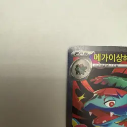 Mega Venusaur ex SAR 087/063 Mega Brave Korean Pokemon - Image 2