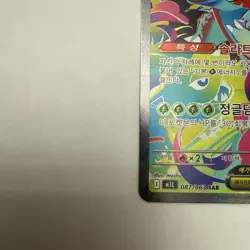 Mega Venusaur ex SAR 087/063 Mega Brave Korean Pokemon - Image 4