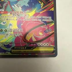 Mega Venusaur ex SAR 087/063 Mega Brave Korean Pokemon - Image 5