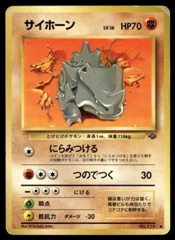Rhyhorn 111 Jungle Japanese Pokemon Card ~ Heavy Play - Image 1