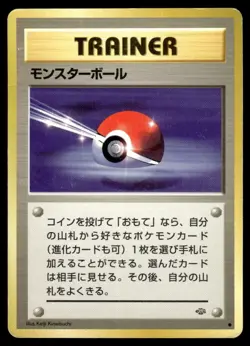 Poke Ball Jungle Trainer Japanese Pokemon Card ~ Heavy Play - Image 1