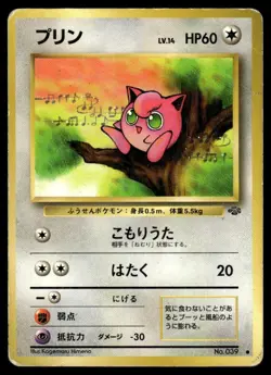 Jigglypuff 039 Jungle Japanese Pokemon Card ~ Heavy Play - Image 1