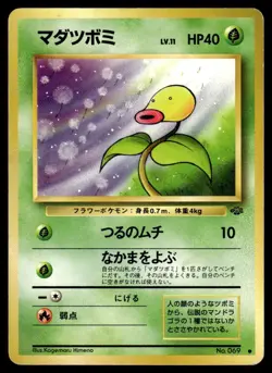 Bellsprout 069 Jungle Japanese Pokemon Card ~ Heavy Play - Image 1