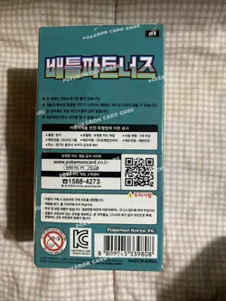 Pokemon Card Battle Partners Booster Box Sealed - sv9 Korean ver [1 Box Set] - Image 2