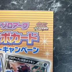 pokemon jumbo card Unopened Promo LEGEND RARE Zorua Zoroark 2010 Japanese - Image 2