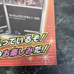 pokemon jumbo card Unopened Promo LEGEND RARE Zorua Zoroark 2010 Japanese - Image 3