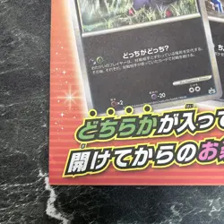pokemon jumbo card Unopened Promo LEGEND RARE Zorua Zoroark 2010 Japanese - Image 4