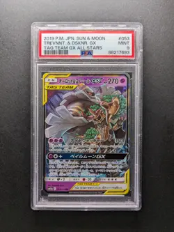 2019 Pokemon TREVENANT & DUSKNOIR GX - 053/173 - Tag Team - Japanese - PSA 9 - Image 1