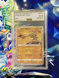 AGS 9.5 Hitmonchan Classic Collection 012/032 Pokemon Card Japanese - Image 1