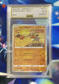 AGS 9.5 Hitmonchan Classic Collection 012/032 Pokemon Card Japanese - Image 2
