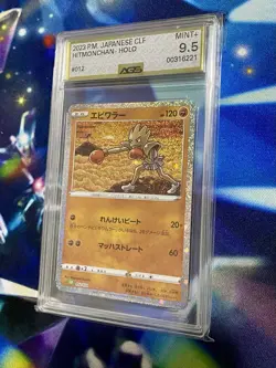AGS 9.5 Hitmonchan Classic Collection 012/032 Pokemon Card Japanese - Image 3