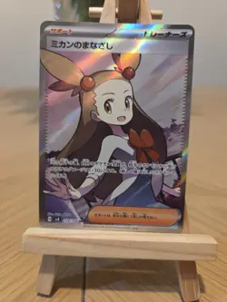 Pokemon TCG: Jasmine's Gaze 129/106 Super Electric Breaker Trainer Japanese - Image 1