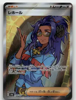 RAIFORT 199/187 SUPER RARE TERASTAL FESTIVAL POKEMON JAPANESE NEAR MINT - Image 1