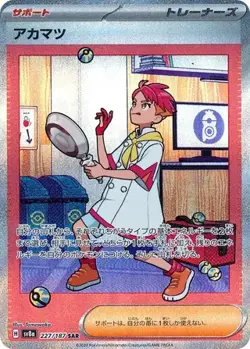 CRISPIN 227/187 SPECIAL ART RARE TERASTAL FESTIVAL POKEMON JAPANESE NEAR MINT - Image 1