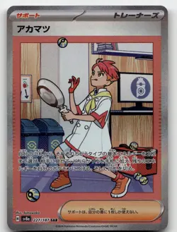 CRISPIN 227/187 SPECIAL ART RARE TERASTAL FESTIVAL POKEMON JAPANESE NEAR MINT - Image 2