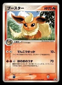 Flareon 102/PCG-P Promo Meiji Pokemon Japanese NM - Image 1