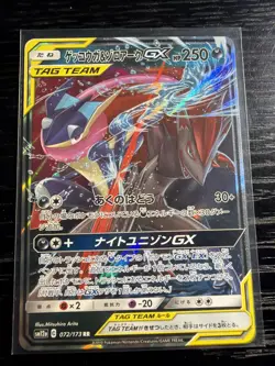 2019 Pokemon Japanese sm12a Greninja & Zoroark GX 072/173 RR Tagteam - Image 1