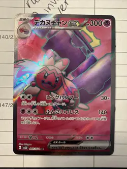 Tinkaton ex (Super Rare) - 087/071 - SV2D: Clay Burst Japanese Pokemon TCG - Image 1