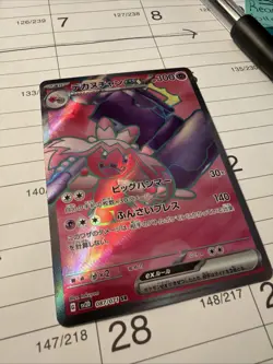 Tinkaton ex (Super Rare) - 087/071 - SV2D: Clay Burst Japanese Pokemon TCG - Image 2