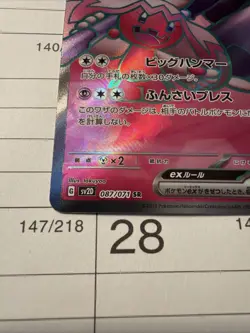 Tinkaton ex (Super Rare) - 087/071 - SV2D: Clay Burst Japanese Pokemon TCG - Image 3