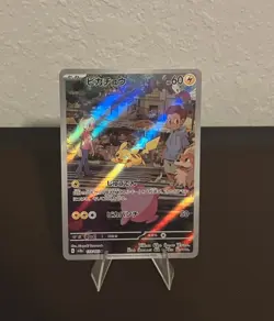 Pokemon Pikachu 173/165 Art Rare 151 Japanese NM - Image 1